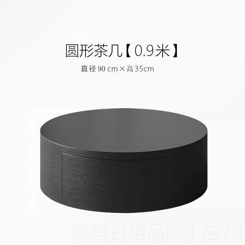 高档色现代简约黑小户屉型家用客厅茶几极简形双抽实圆木多层茶几