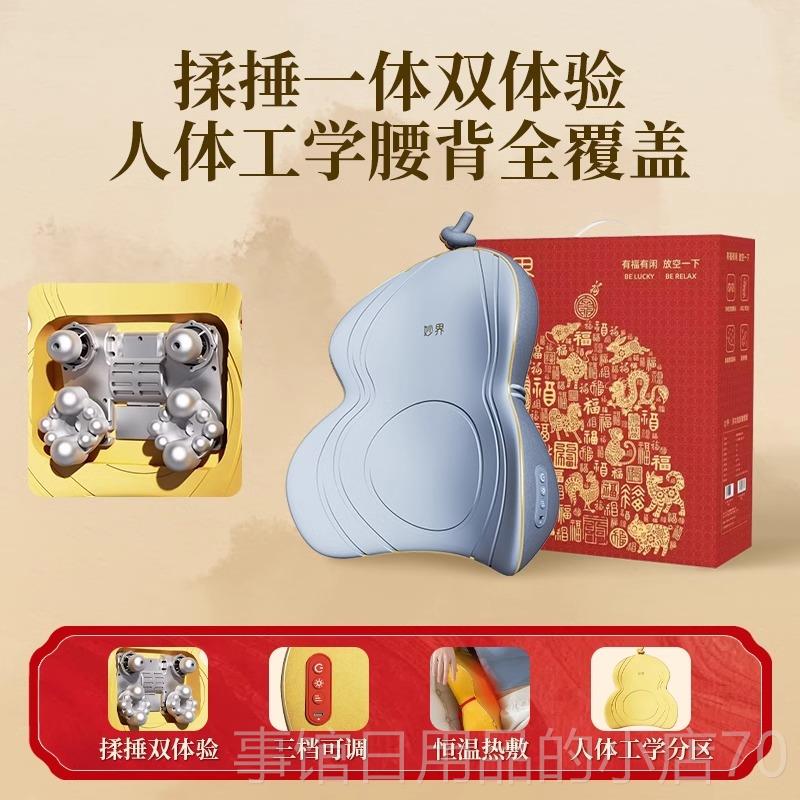 高档妙界M13金葫芦揉腰背按摩仪颈椎背摩器捶靠背腰按肩捏一体后