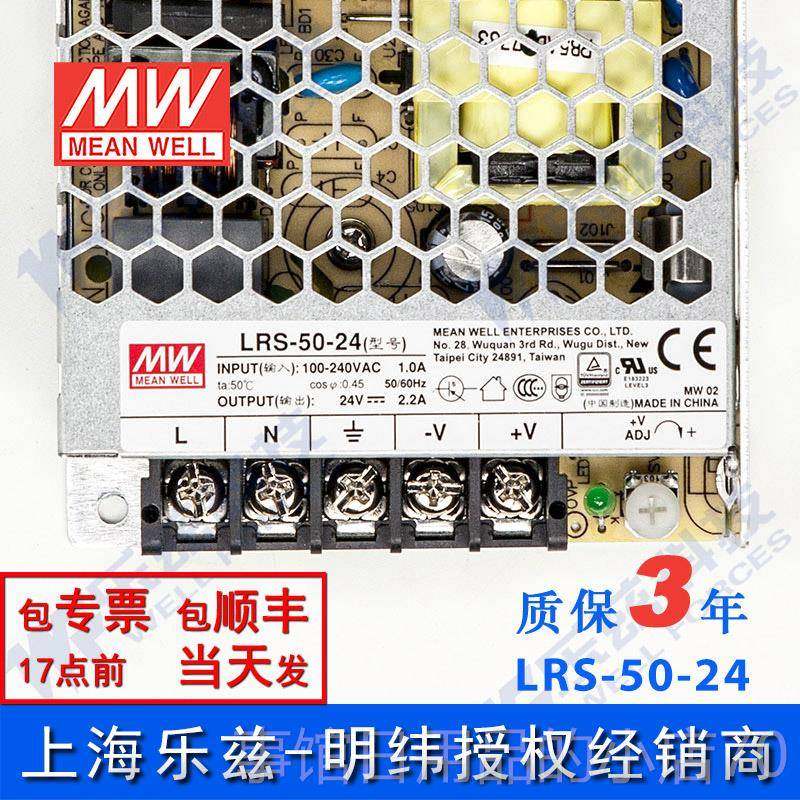 高档明纬4V电源50W L2RS-5V0-24 直流关稳压220开V转24DC台湾品牌