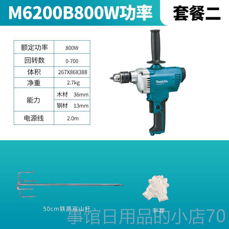 高档牧田飞机钻涂M6200B大拌功率调速手电钻搅拌料搅器腻钻子粉M6