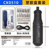 高档电螺丝批型子充电式 手自一体动自动小迷你家用电起多功能螺丝