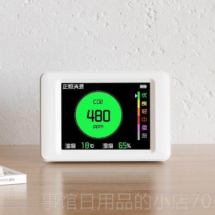 高档正和清源二养化碳检测仪变送器度CO2浓监测农业殖温氧室种植