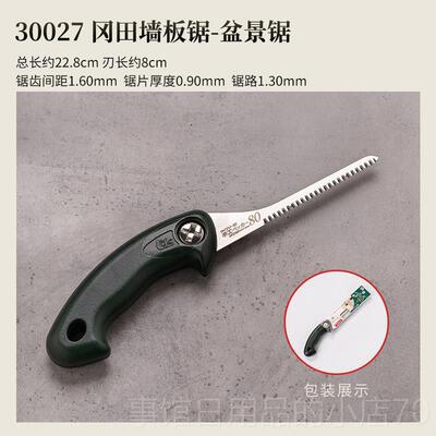 高档竹锯冈子工锯折锯插花田日木本原装进口家用工具盆景锯迷叠你