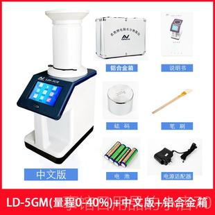 高档粮食米水分测量仪高精度水玉谷物小麦水份速快测稻定仪测水仪