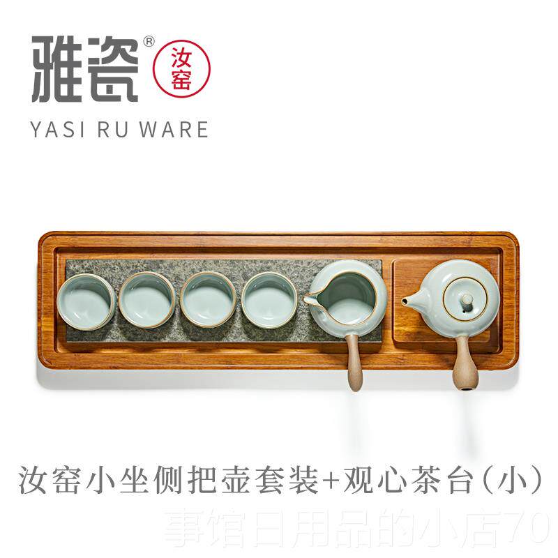高档雅瓷汝天窑侧把壶茶具装家用青色冰裂开片中式功夫套茶套具大