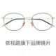 蓝防光劳女性镜框 疲防辐射 新 变色 高档纯钛男性护近视眼镜