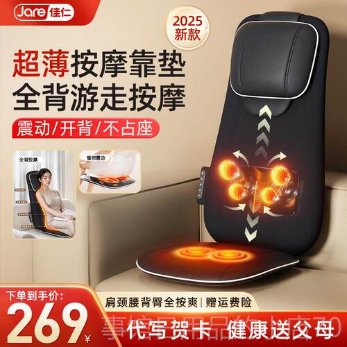 高档佳仁按摩器肩颈全椎腰部背部身动多功能摩靠垫家用自揉捏按仪