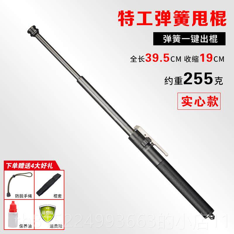 正品极悍簧弹防身甩棍防狼棍合法车载用品武器便携伸缩机械甩棍辊