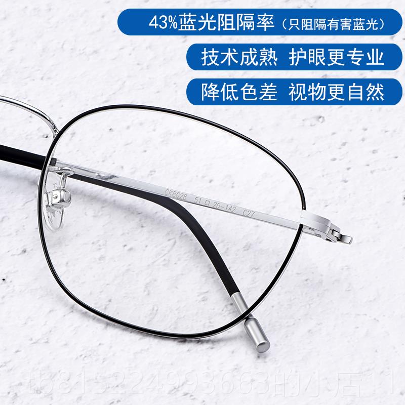 正品防辐射眼眼镜女护目个性丹阳架配平光蓝光电脑镜近度视男有钛