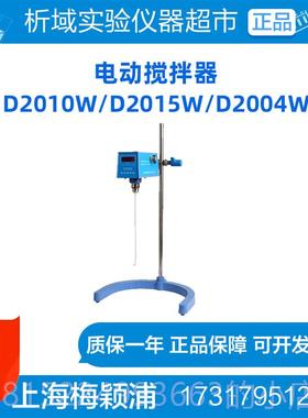 正品梅颖浦D201器0W数显实验电动搅拌D2搅015W立式大功室率拌机D2