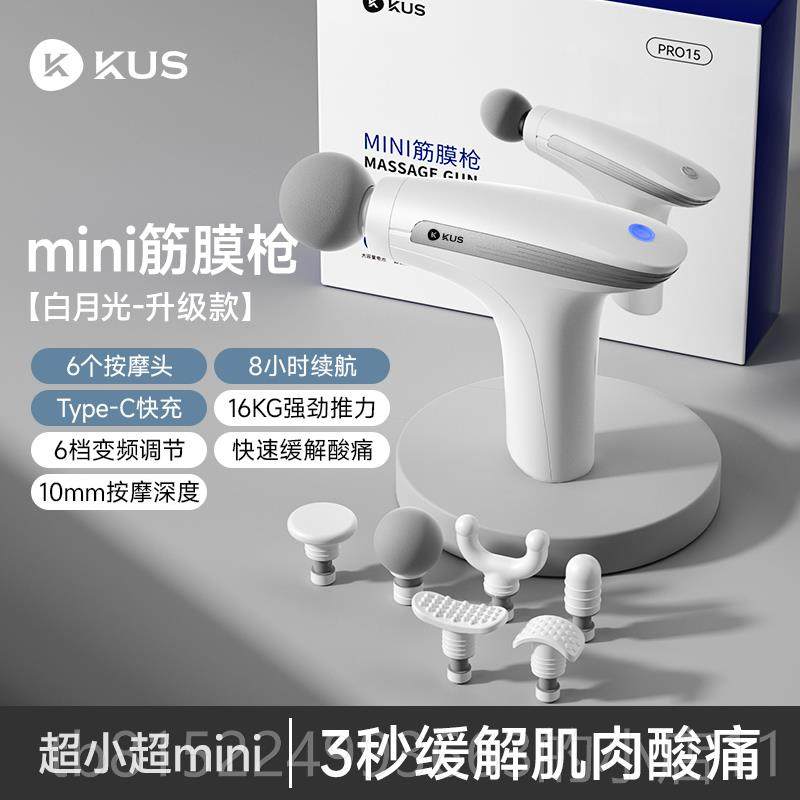 正品迷你筋膜枪肌肉音放按摩器女生松mini按摩枪男女功能静多颈膜