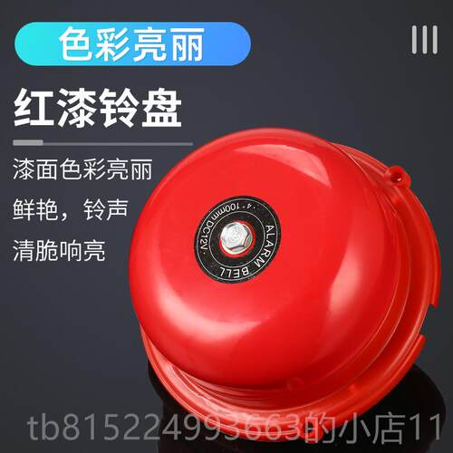 正品无线防警消铃报警器验电厂家用4寸手干电池消防铃开关动电源