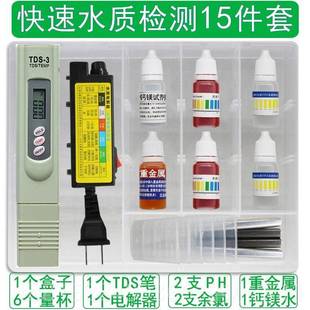 正品 纯水解 t笔ds水质检测电余器饮用水检测工具箱ph氯试剂重金属