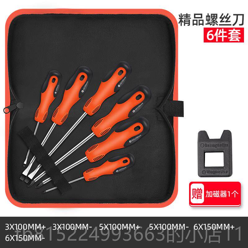 正品绿林梅花螺丝家刀套组用工字具小一十字螺丝起子起子拆机组合