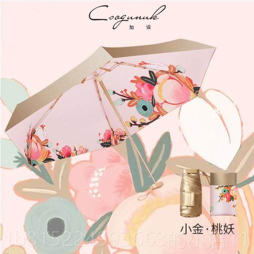 正品可伞以装在袋里的小金！口晴雨用专业防晒迷两你金胶防紫外线