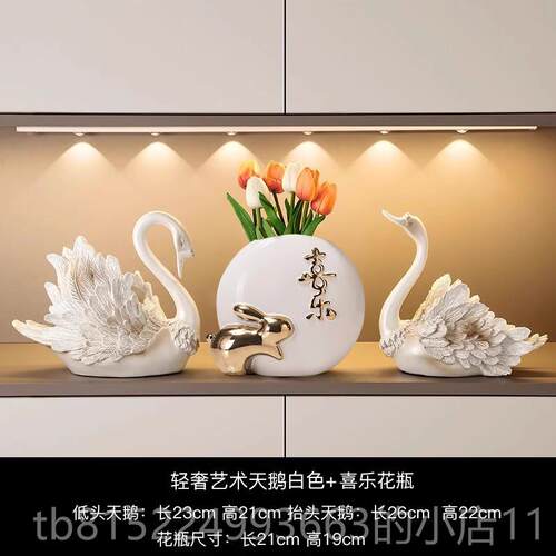 正品轻奢高级感天酒架摆件居客家厅乔酒柜电视柜装鹅饰品餐柜摆设