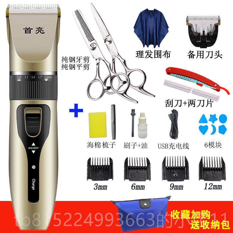 正品家儿童理发器电推剪头器自己发剪成人神剃头刀充用电动式推子