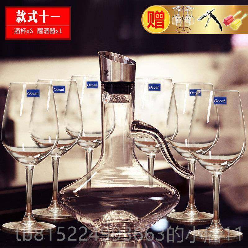 正品Ocean原装进口水晶玻用璃家红酒杯高杯套装红醒酒酒器脚酒壶