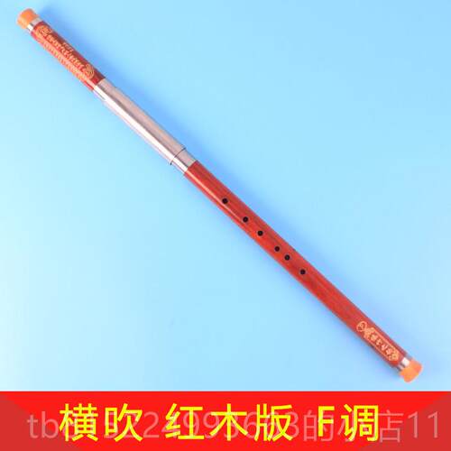 正品傣竹之韵紫竹黑檀木演巴奏型横吹 调G调c调a降b调儿童成F人初