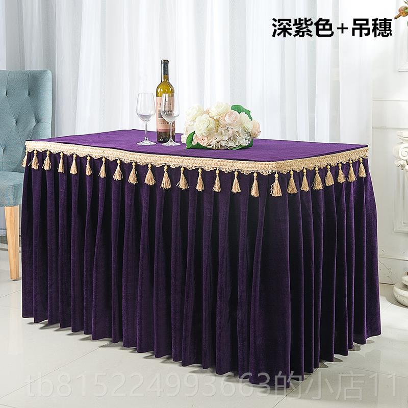正品定吊穗金丝绒商务会议桌桌裙桌罩布自助餐台裙佛供台桌制方桌
