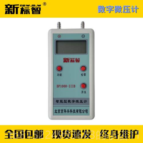 正品软数字微压 计0P0a-300Pa精±3%有清零配管消防维保检测设备