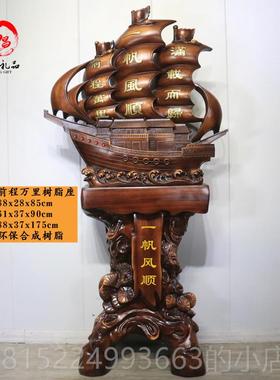 正品一帆船风顺摆大号树脂帆工件艺品公司开业乔迁礼品办公摆室落