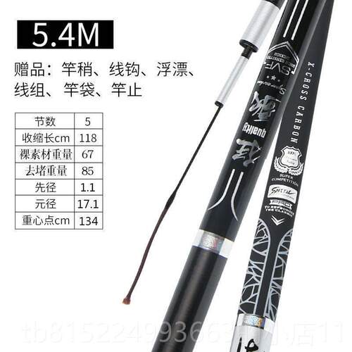 正品轻硬老海狂歌进口鱼碳素9调82调手杆威海钓1竿