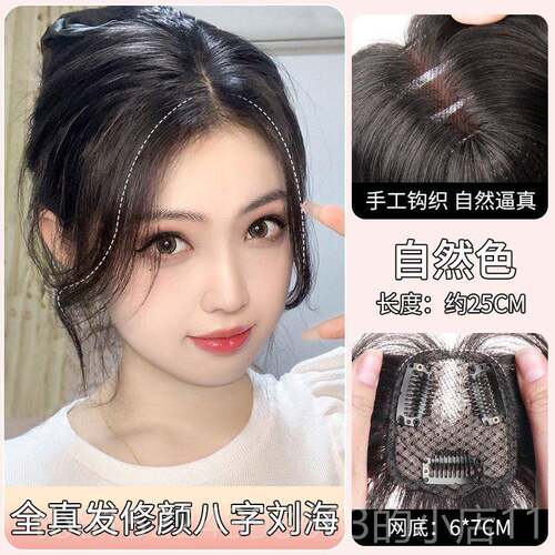 正品刘海假发女片头假顶补发刘海真发全真发轻薄人高顶遮白发颅假