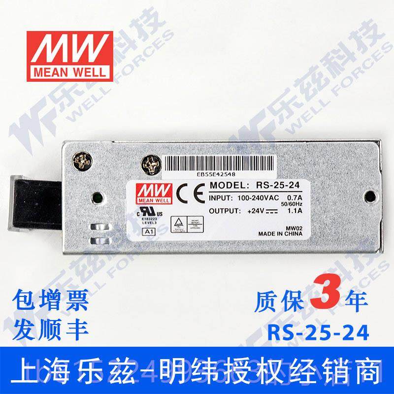 正品明开纬 RS-25-24 关电源20V转2V2直流14.1A 台湾品牌 质保三