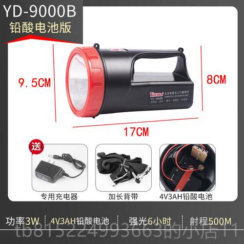 正品依利达Y池D-9000B强光手电9000BL可电超亮远射筒LED锂电探照