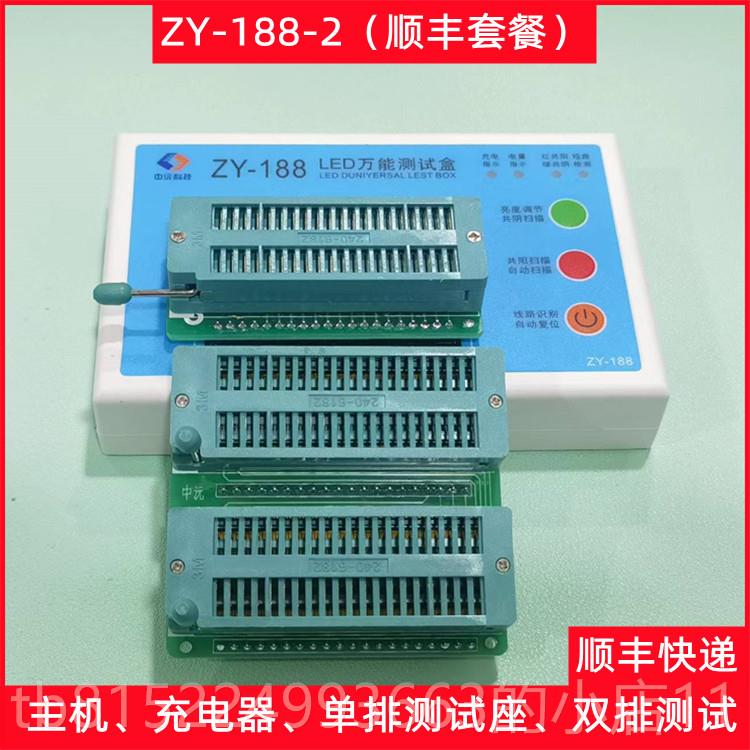 正品Z-188 LED能测试万 数码管点亮Y盒 盒智能便携式测试仪 中沅