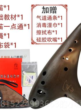 正品风雅陶笛12业孔素烧中音C调陶笛ACC S AFBC初学入门 专薰烧十