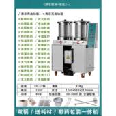 正品 一体双缸保温浓缩医机院店药诊 销厂家直全自动中药煎药机包装