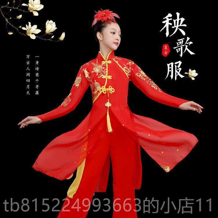 正品舞歌广舞服秧装中女士成人舞蹈服套秋季国风民族打鼓扇子场演