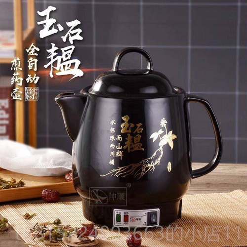 正品智新款自动免看管养生保健壶熬药罐电壶动煎药壶能中药全壶