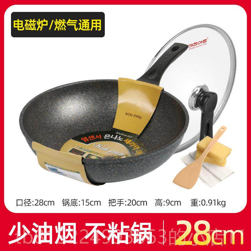 正品韩国麦饭石不沾锅锅无油烟底炒锅