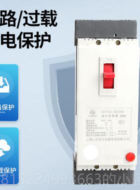 正品D0Z15LE-10/4901壳塑断路器漏电保护器100A3A6三相四线 线漏