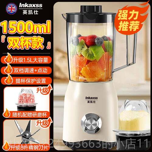 正品榨机果汁机搅拌机双杯家用1壁.5绞肉汁破All料理机果蔬磨L粉
