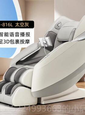 正品尚铭按摩椅家用全身1豪华款多能太功空舱全自动小型新按摩沙