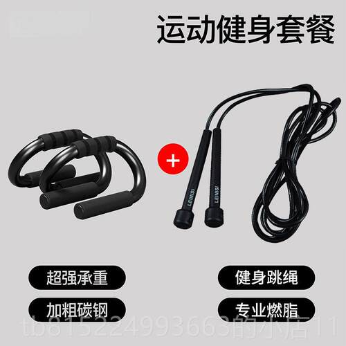 正品S型俯卧撑架健身专器材用练训板家用辅助多功能支俄挺练胸肌
