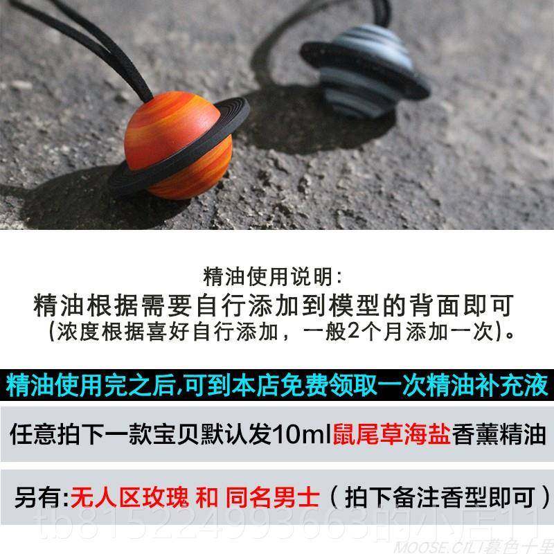 正品MOO扩E.CILI星球汽车载香薰车内香石装挂饰持S久淡香水车香用