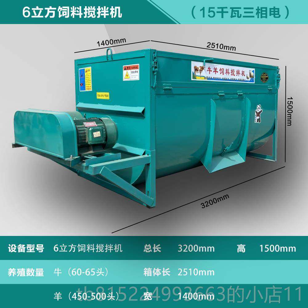 正品牛羊用饲料搅拌干湿两用养殖专机拌料场机草料颗粒饲料养殖设