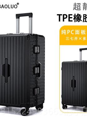 正品三多七旅分行箱超大容量行箱功能铝框男拉杆箱李皮箱登机箱男