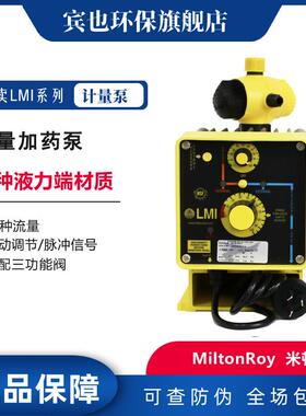 米顿罗LMI计量泵C716726736746型脉冲信号电磁驱动加药泵现货