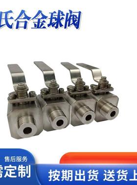 哈氏合金C22DN15承插球阀设计压力0.7Map温度70°
