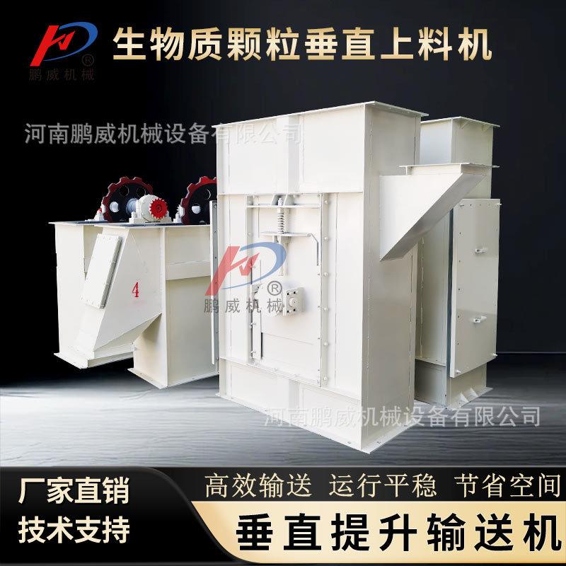 NE斗式提升机板链式斗提机上料机提升机垂直提升上料机链板提升机