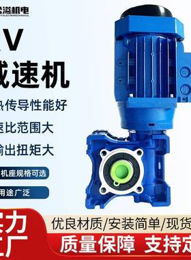 源头厂家RV蜗轮蜗杆减速机蓝色带电机小型低噪音变速箱减速机