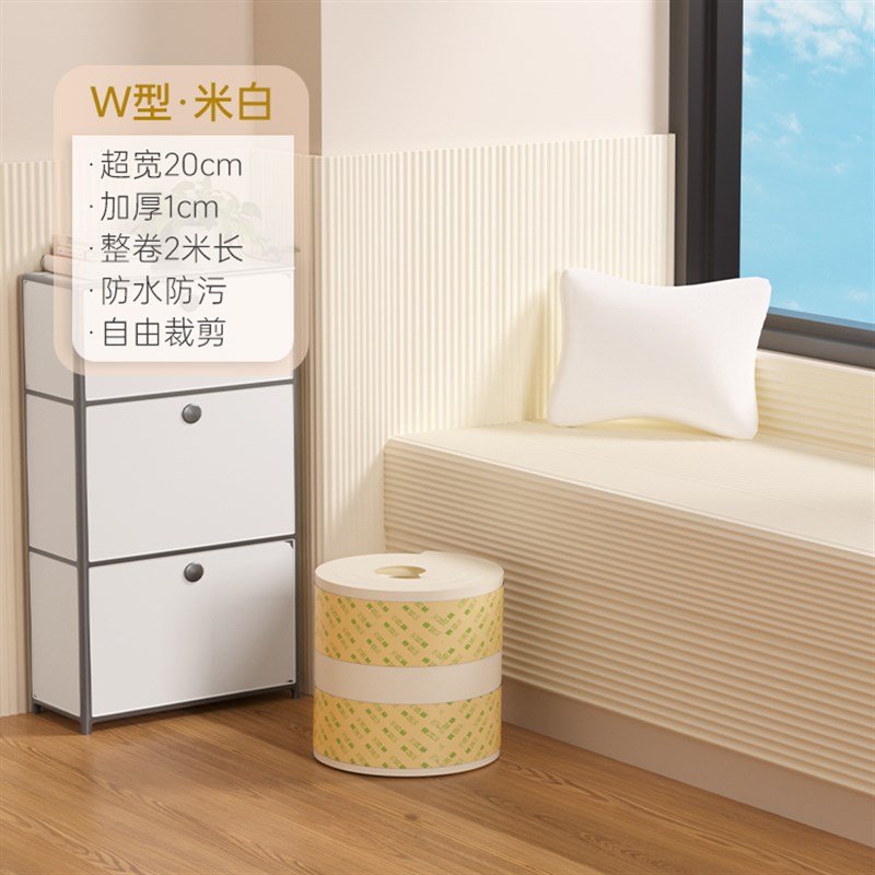 踢脚线自粘地脚线墙贴窗台门框腰线装饰线条墙角线地板瓷砖贴条