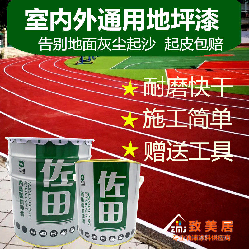 水泥地坪漆室内外地面漆车间厂房耐磨防滑地板漆自流平翠绿地台漆