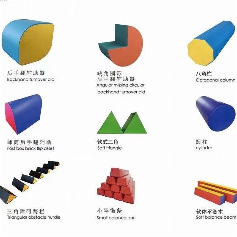 早教室内感统训练器材全套幼儿园软体组合儿童平衡木体适能斜坡垫